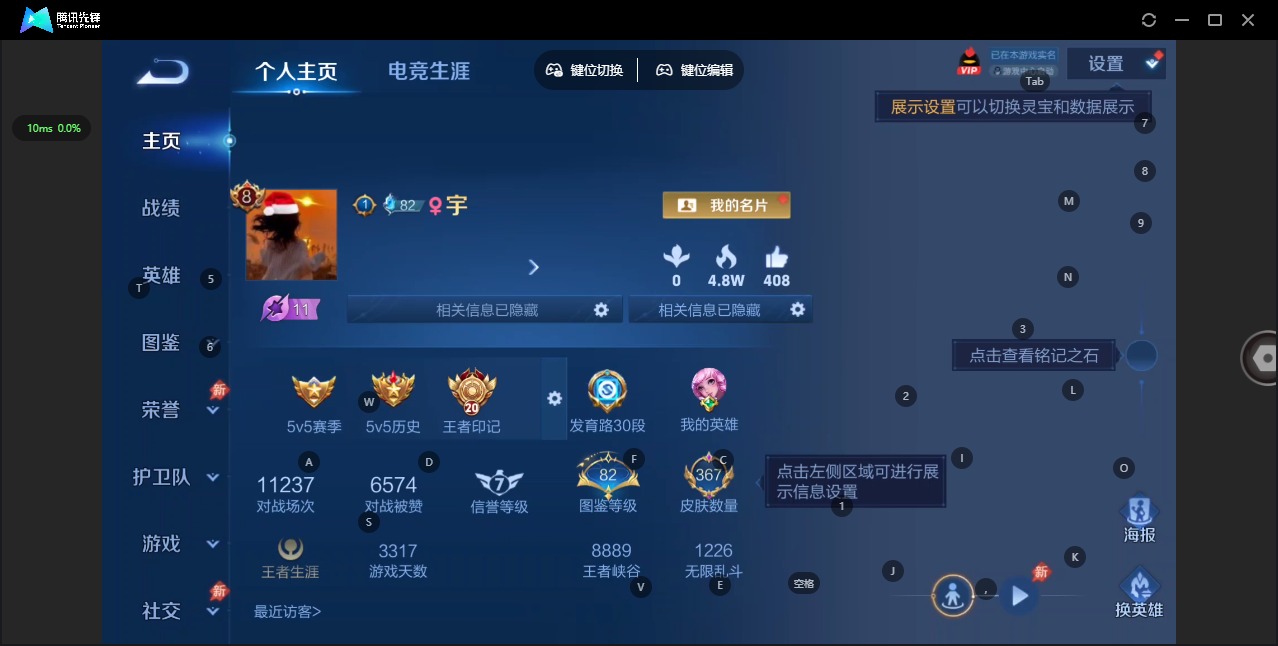 WZQM4456172王者荣耀账号详情图5 WZQM4456172王者荣耀账号详情图5