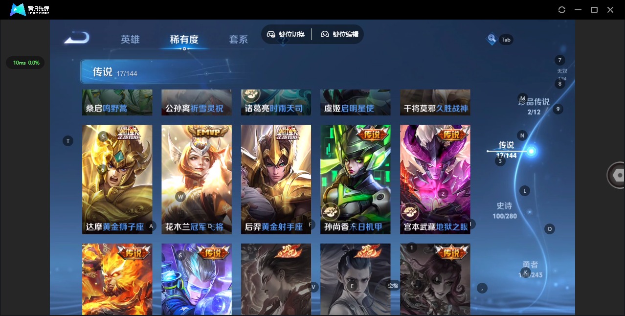 WZQM4456172王者荣耀账号详情图9 WZQM4456172王者荣耀账号详情图9