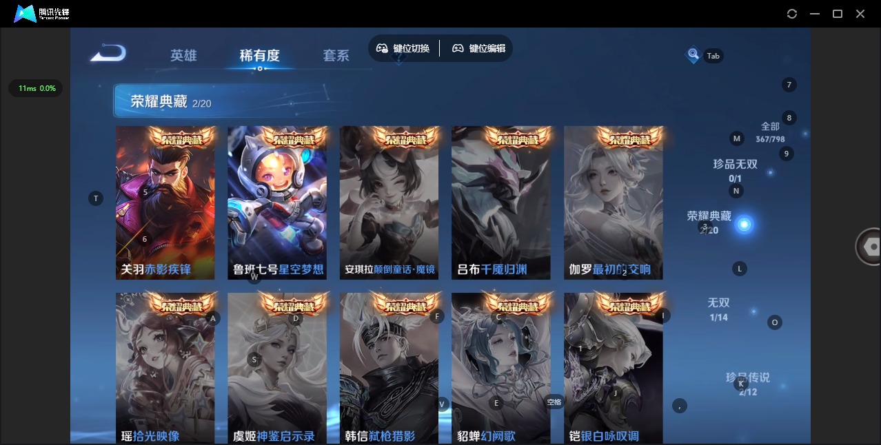 WZQM4456172王者荣耀账号详情图12 WZQM4456172王者荣耀账号详情图12