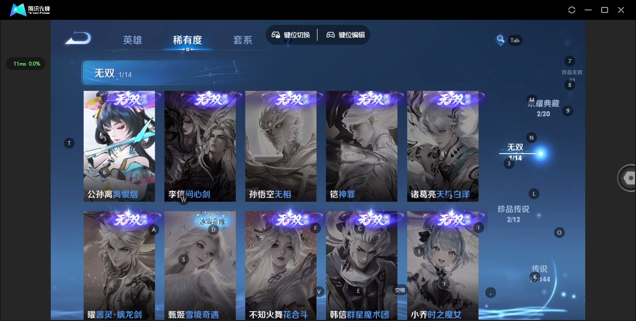 WZQM4456172王者荣耀账号详情图11 WZQM4456172王者荣耀账号详情图11
