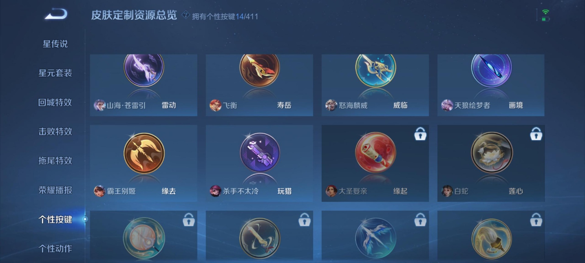 WZQM4414169王者荣耀账号详情图8