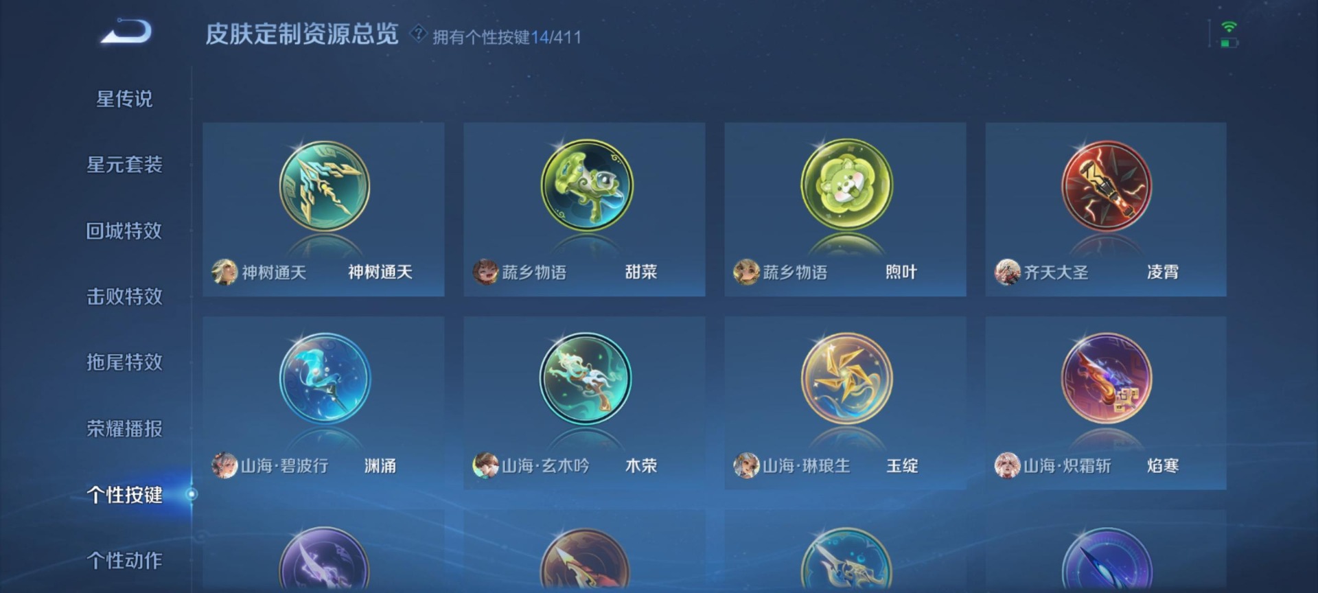 WZQM4414169王者荣耀账号详情图9