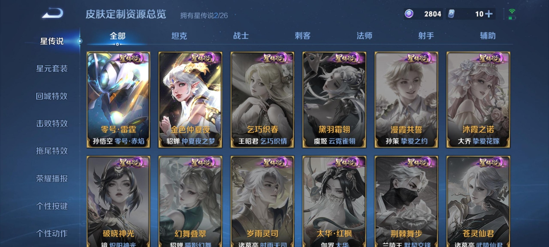 WZQM4414169王者荣耀账号详情图14