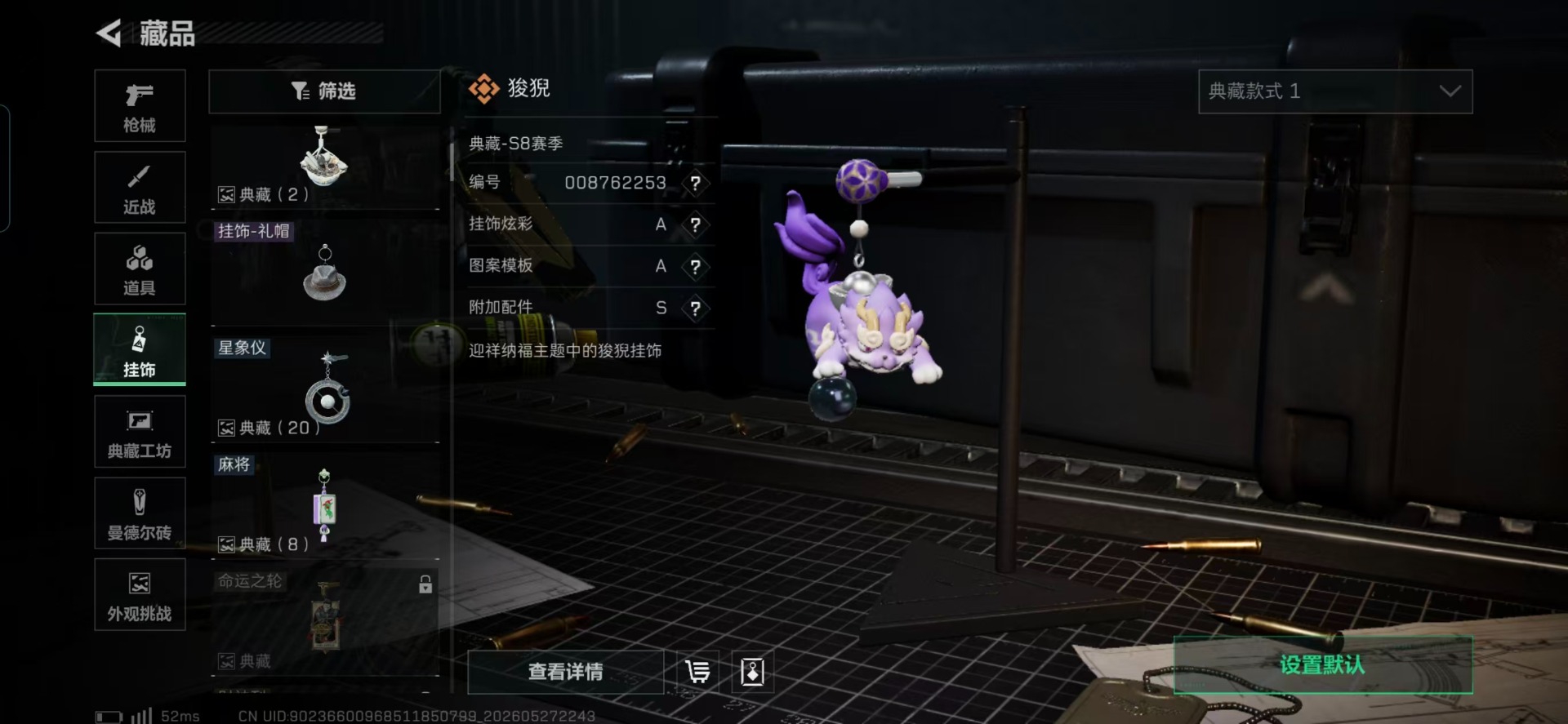 SJZQM4145022三角洲行动账号详情图4 SJZQM4145022三角洲行动账号详情图4