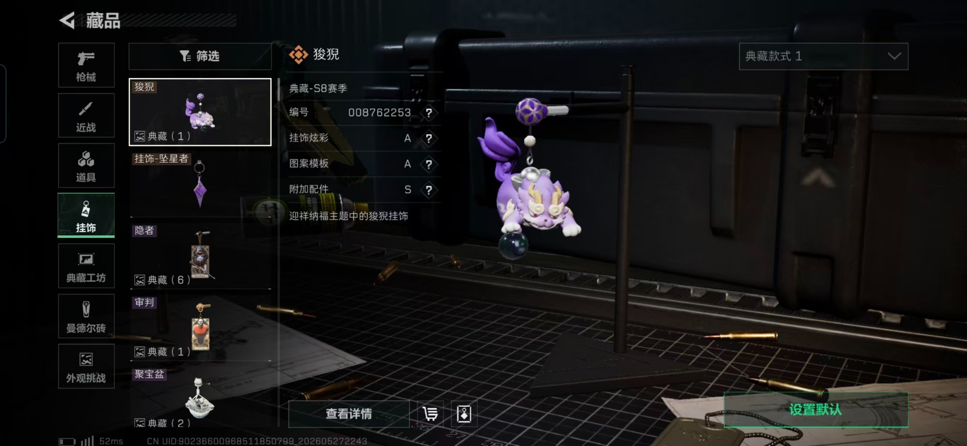 SJZQM4145022三角洲行动账号详情图5 SJZQM4145022三角洲行动账号详情图5