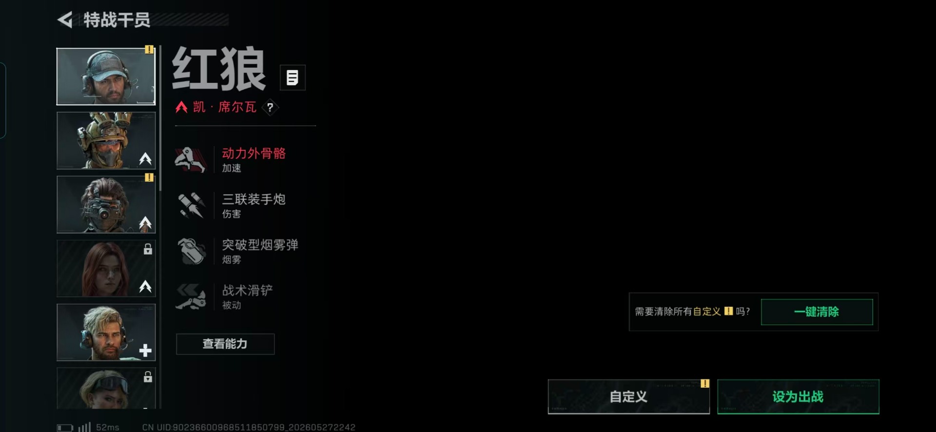 SJZQM4145022三角洲行动账号详情图13 SJZQM4145022三角洲行动账号详情图13