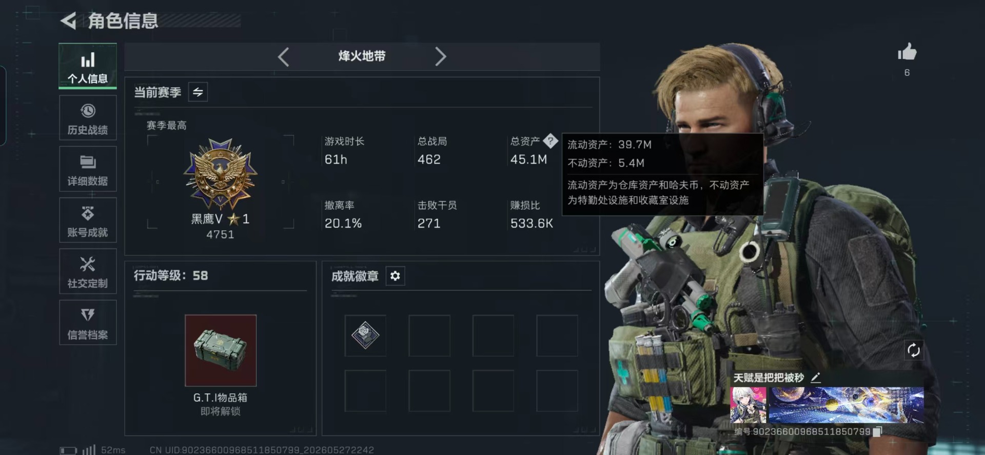 SJZQM4145022三角洲行动账号详情图24 SJZQM4145022三角洲行动账号详情图24