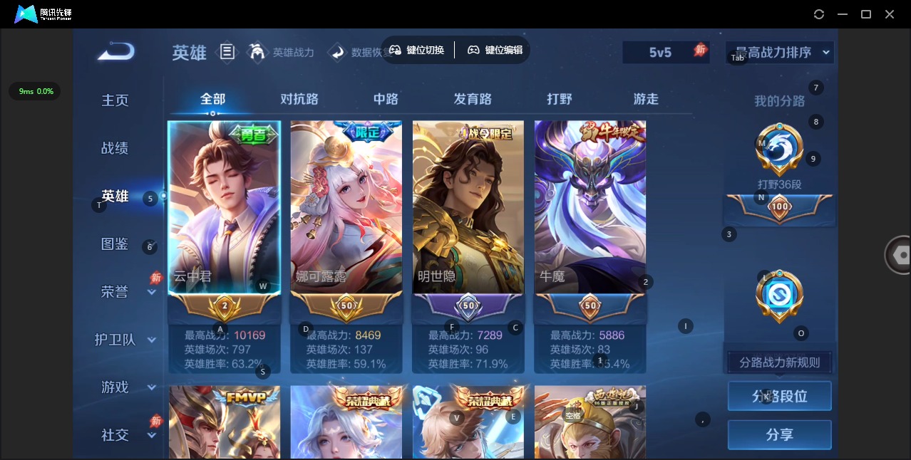 WZQM4427179王者荣耀账号详情图7 WZQM4427179王者荣耀账号详情图7