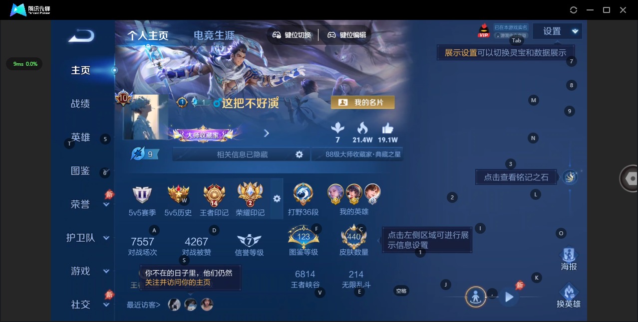 WZQM4427179王者荣耀账号详情图6 WZQM4427179王者荣耀账号详情图6