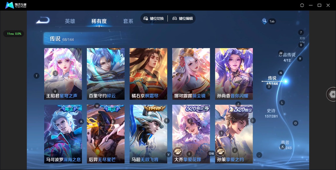 WZQM4427179王者荣耀账号详情图11 WZQM4427179王者荣耀账号详情图11