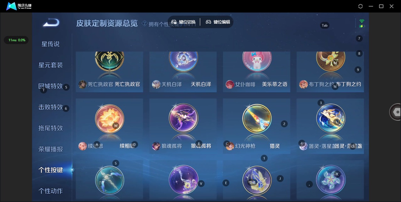 WZQM4427179王者荣耀账号详情图18 WZQM4427179王者荣耀账号详情图18