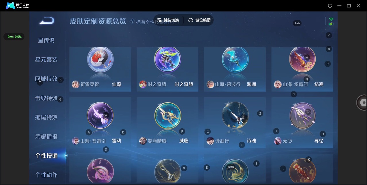 WZQM4427179王者荣耀账号详情图21 WZQM4427179王者荣耀账号详情图21