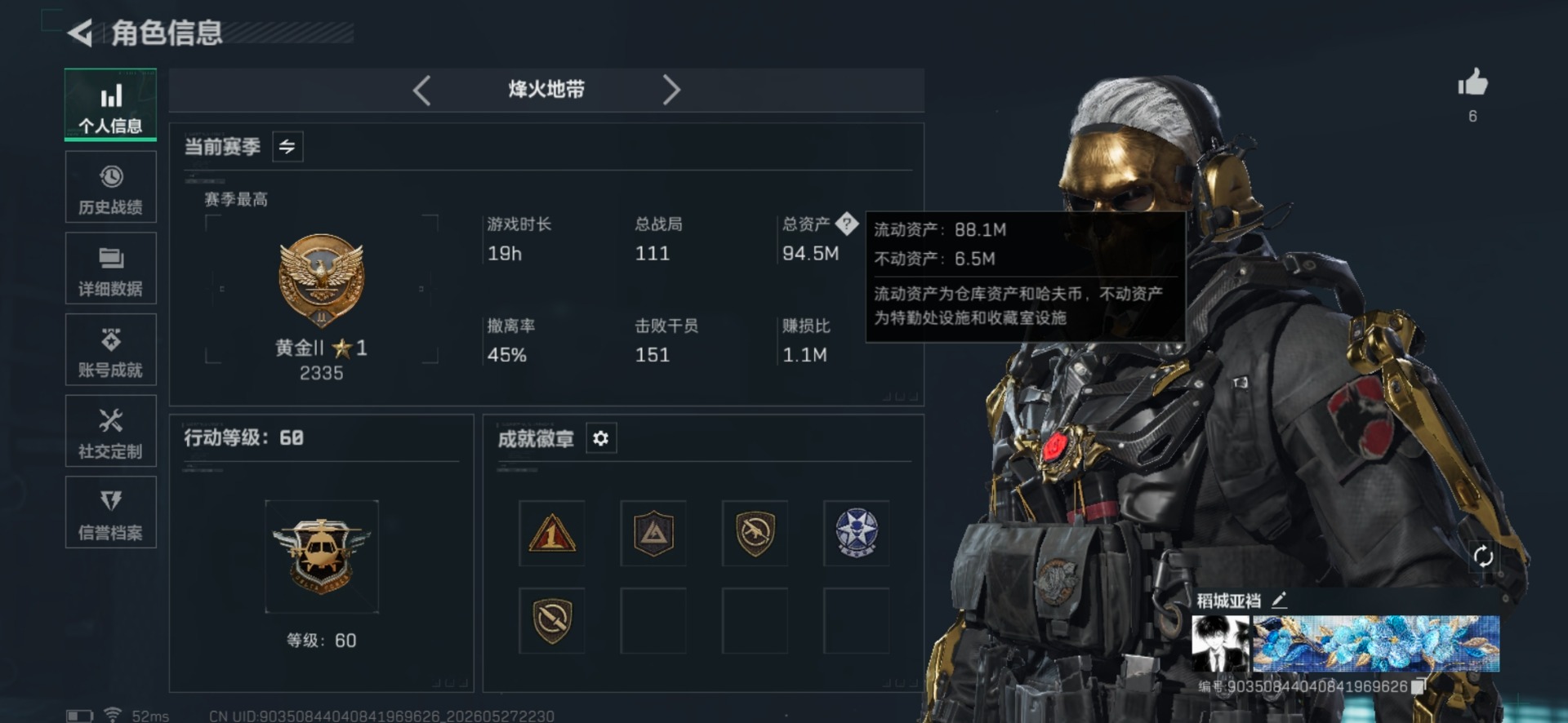 SJZQM4145052三角洲行动账号详情图21 SJZQM4145052三角洲行动账号详情图21