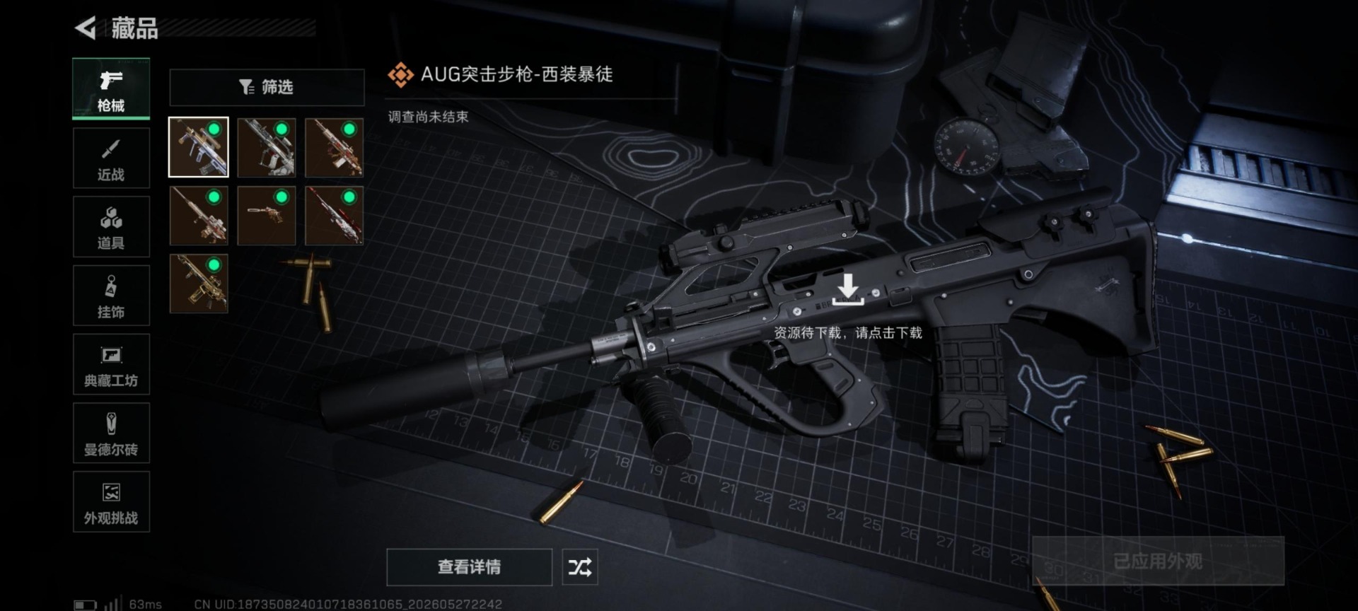 SJZQM4156429三角洲行动账号详情图6 SJZQM4156429三角洲行动账号详情图6