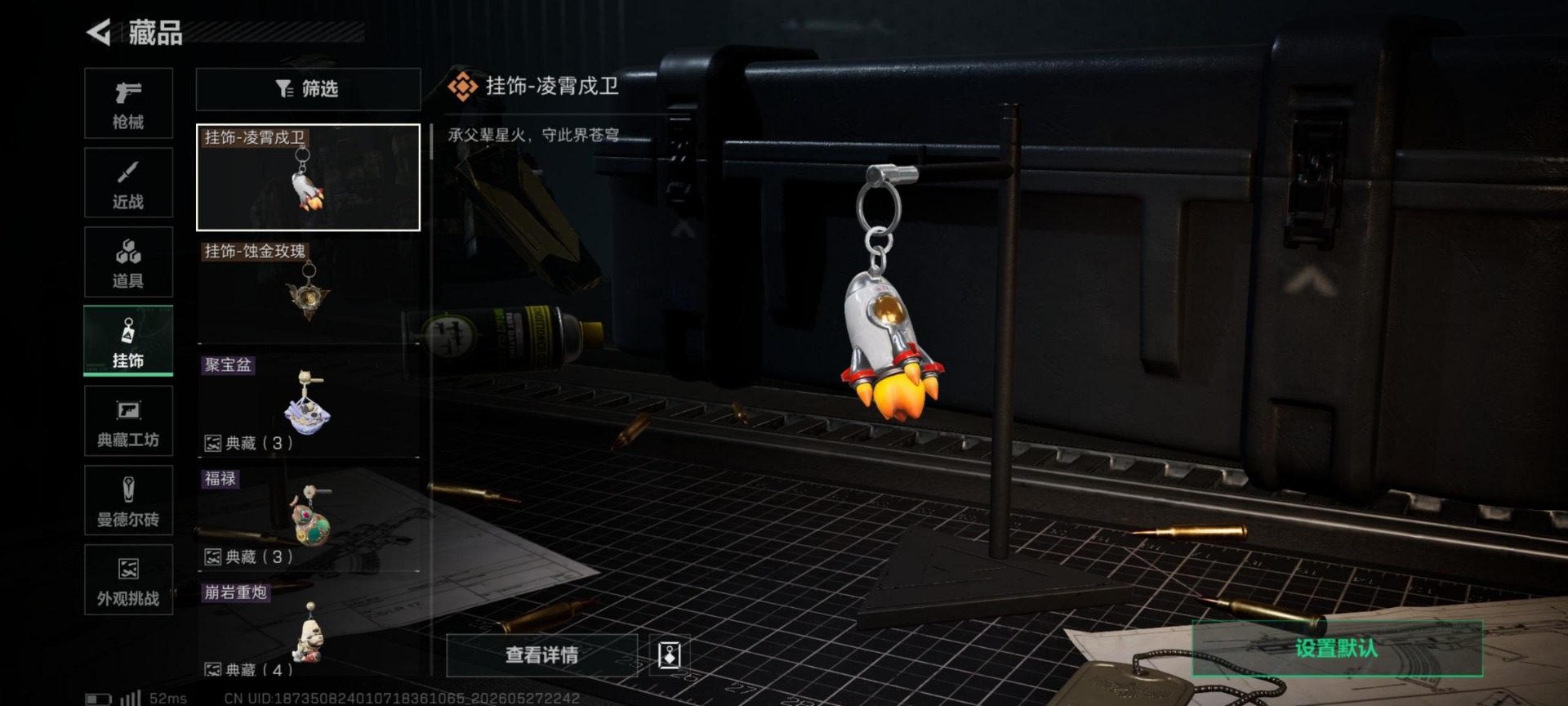 SJZQM4156429三角洲行动账号详情图11 SJZQM4156429三角洲行动账号详情图11