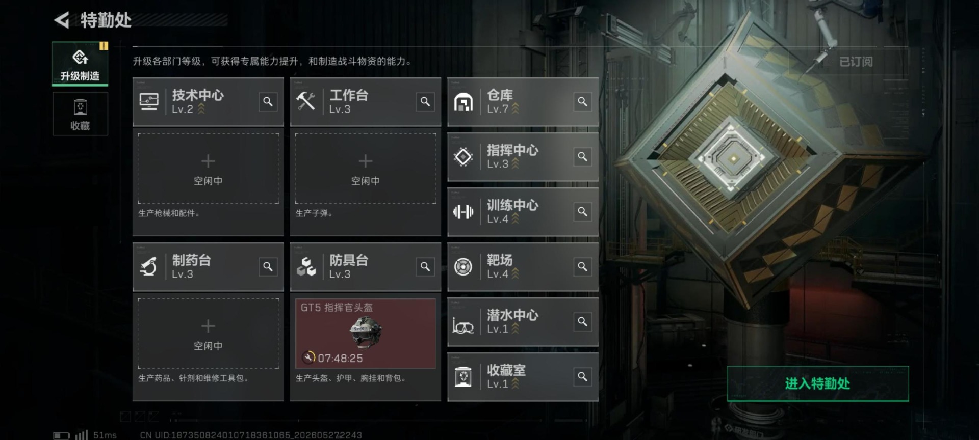 SJZQM4156429三角洲行动账号详情图12 SJZQM4156429三角洲行动账号详情图12