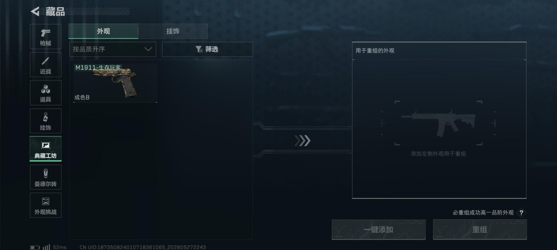 SJZQM4156429三角洲行动账号详情图14 SJZQM4156429三角洲行动账号详情图14