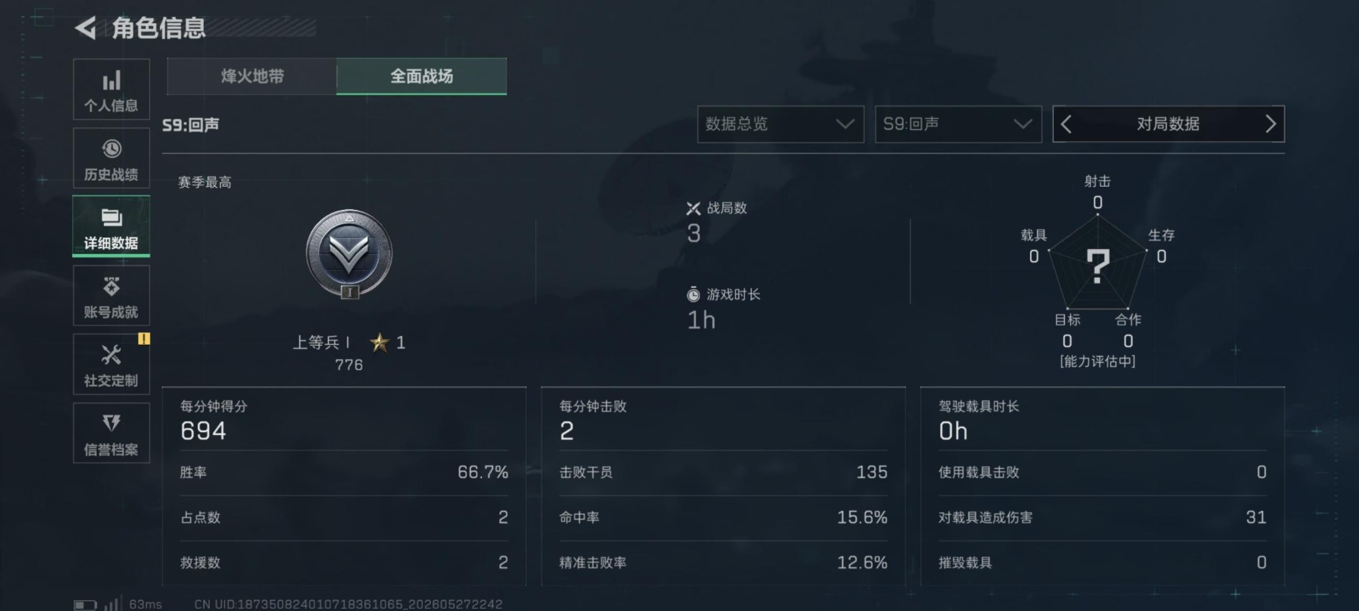 SJZQM4156429三角洲行动账号详情图15 SJZQM4156429三角洲行动账号详情图15