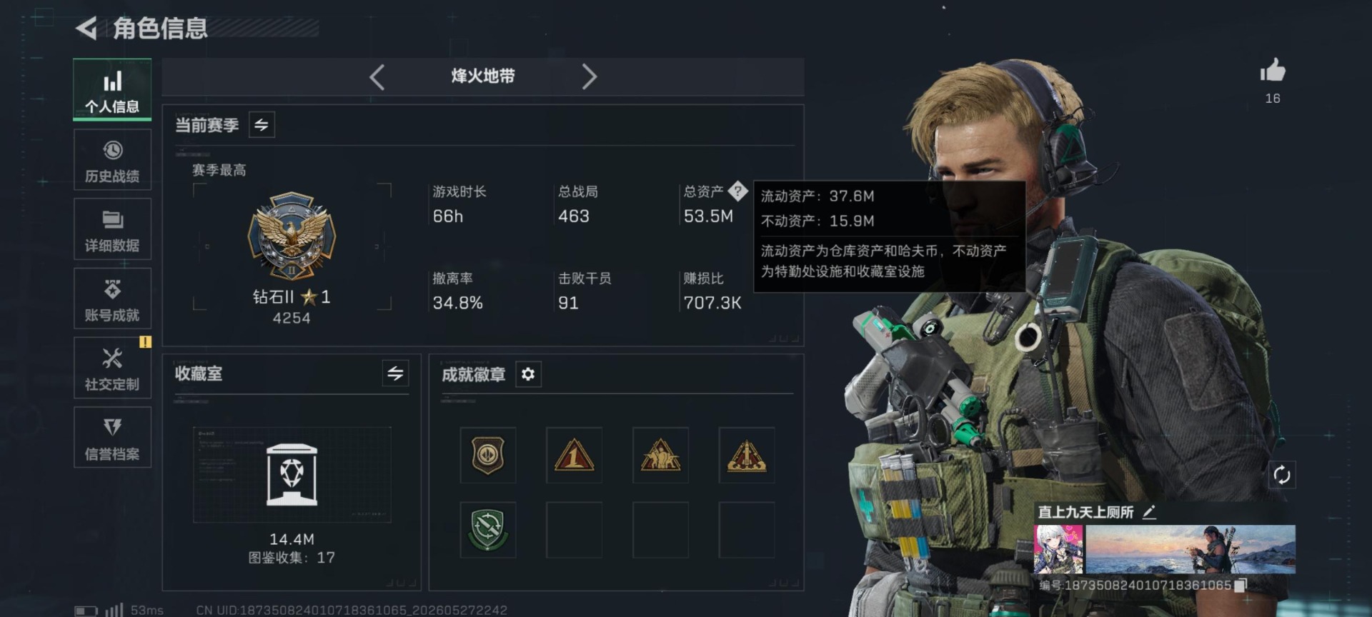 SJZQM4156429三角洲行动账号详情图18 SJZQM4156429三角洲行动账号详情图18