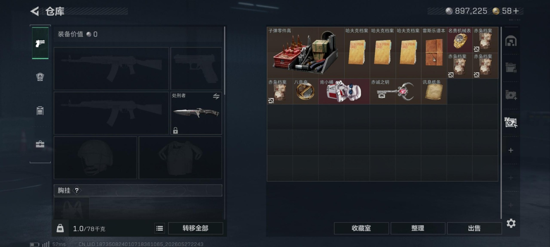 SJZQM4156429三角洲行动账号详情图22 SJZQM4156429三角洲行动账号详情图22