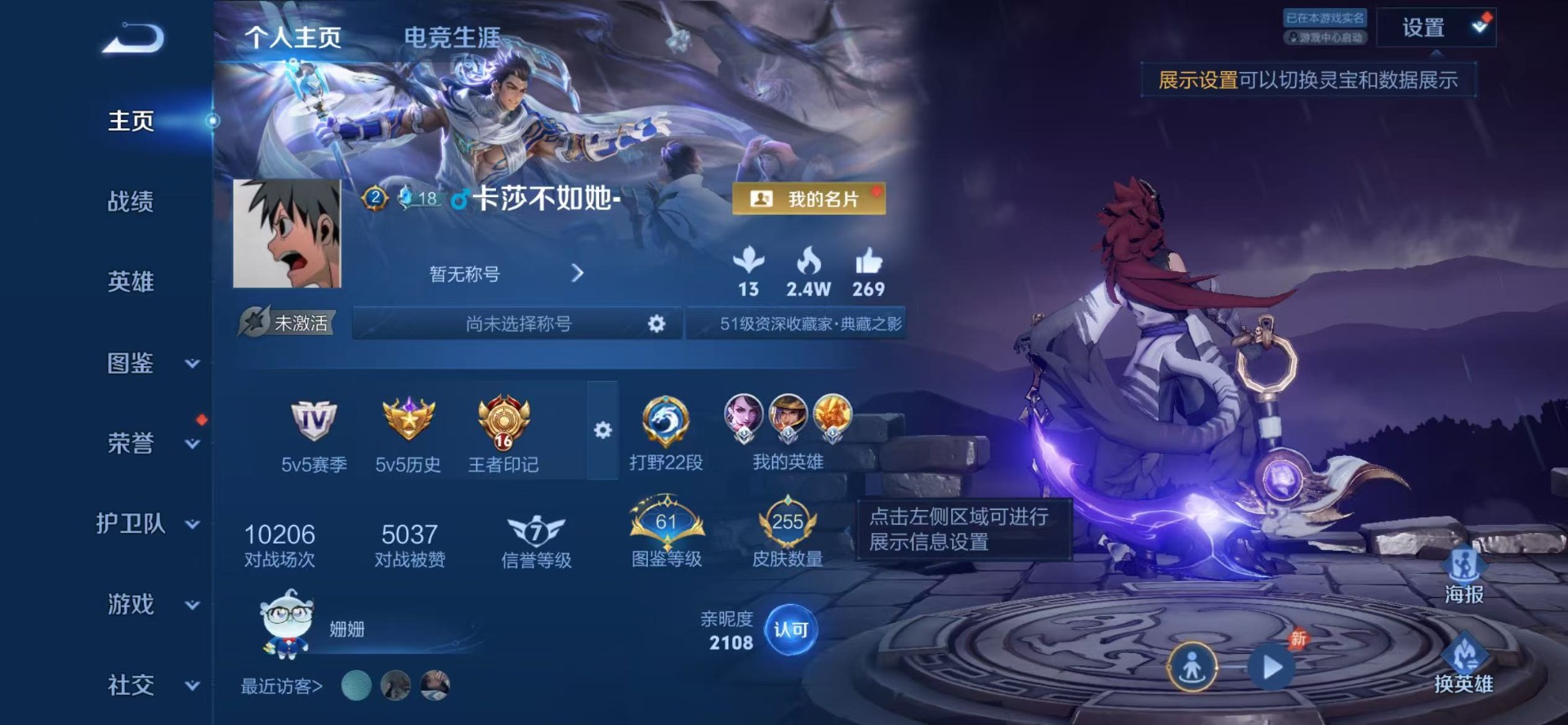 WZQM4424851王者荣耀账号详情图4 WZQM4424851王者荣耀账号详情图4