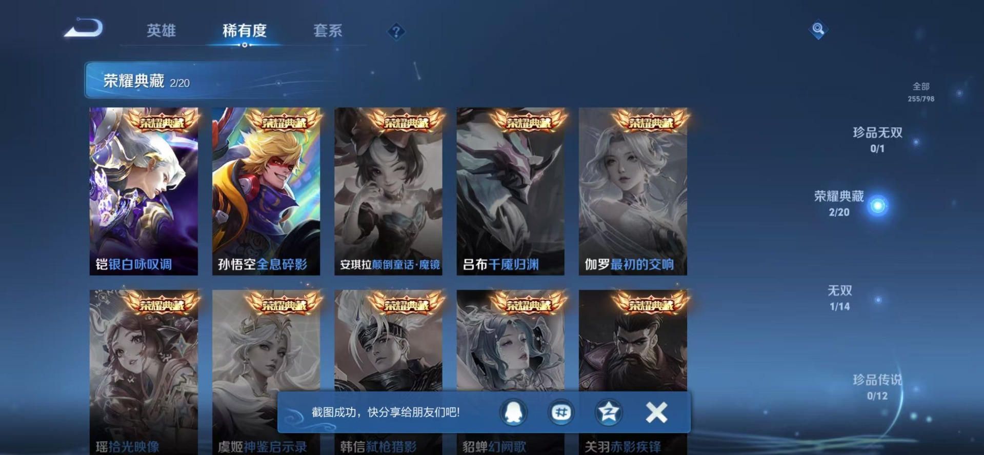 WZQM4424851王者荣耀账号详情图9 WZQM4424851王者荣耀账号详情图9