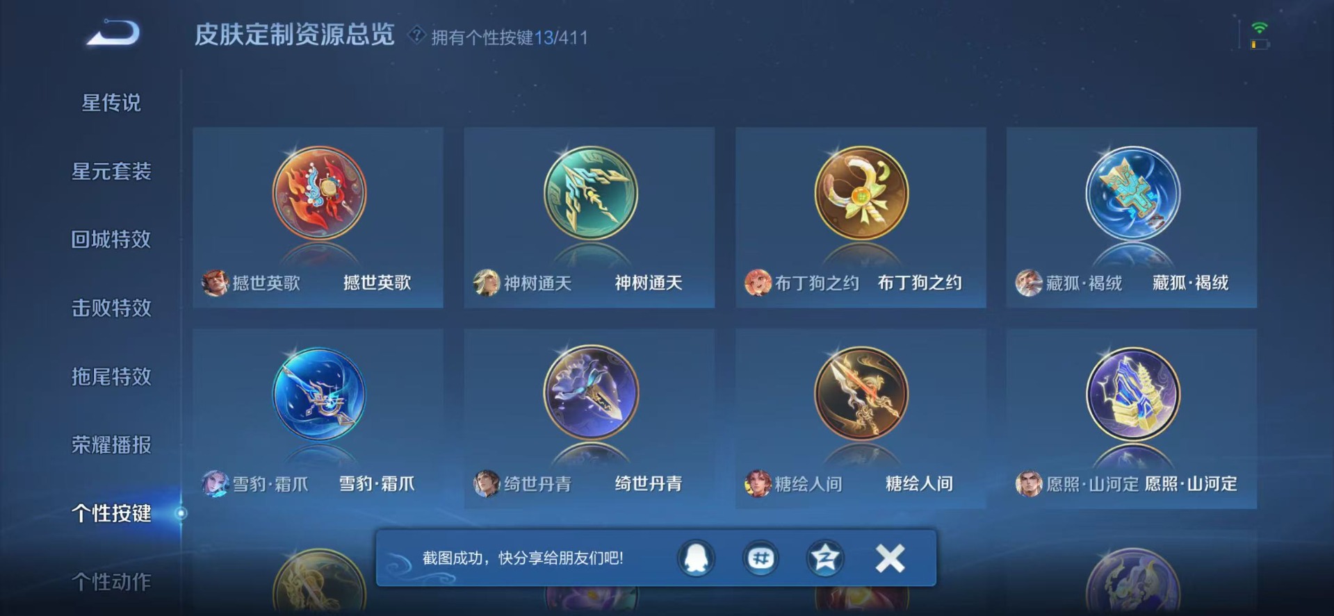 WZQM4424851王者荣耀账号详情图12 WZQM4424851王者荣耀账号详情图12