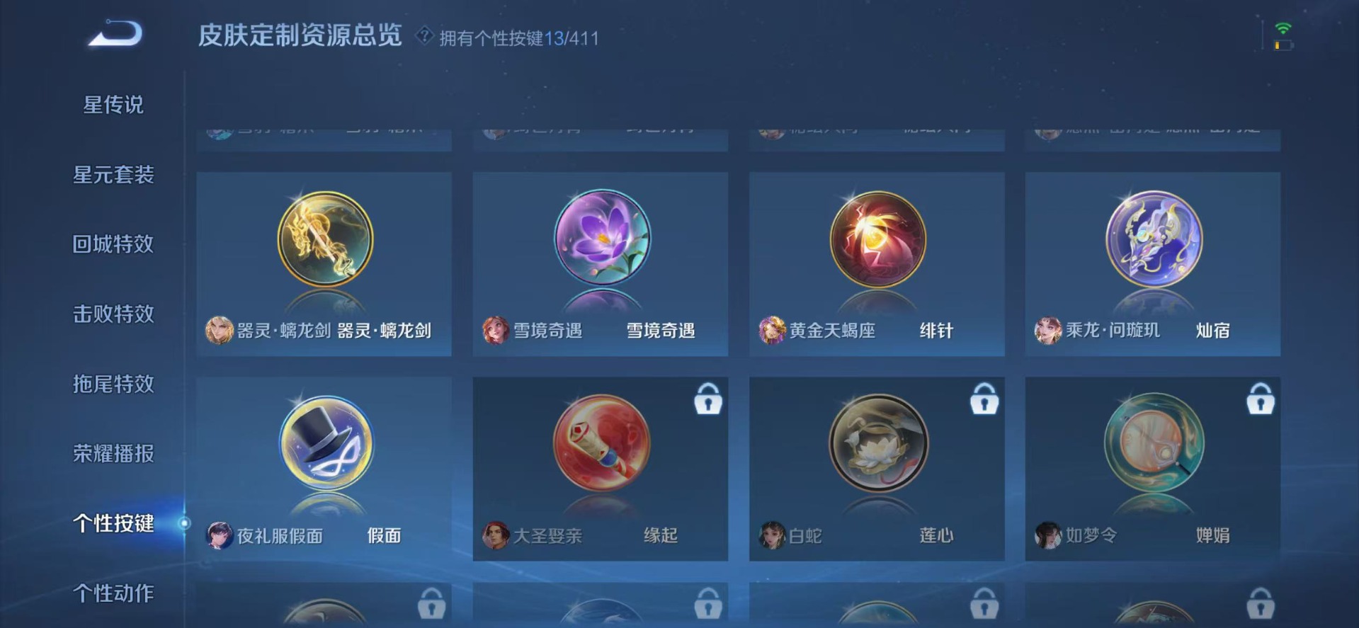 WZQM4424851王者荣耀账号详情图13 WZQM4424851王者荣耀账号详情图13