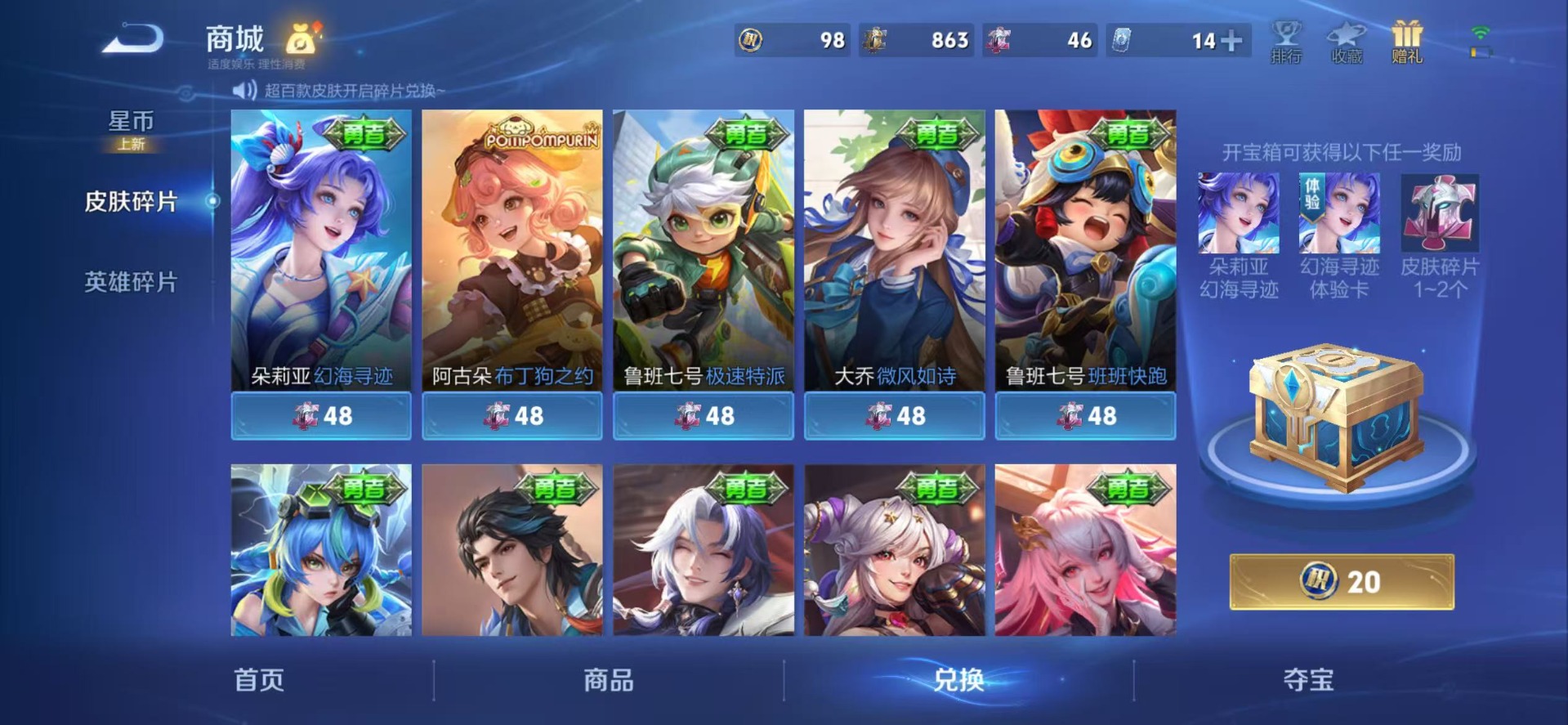 WZQM4424851王者荣耀账号详情图15 WZQM4424851王者荣耀账号详情图15