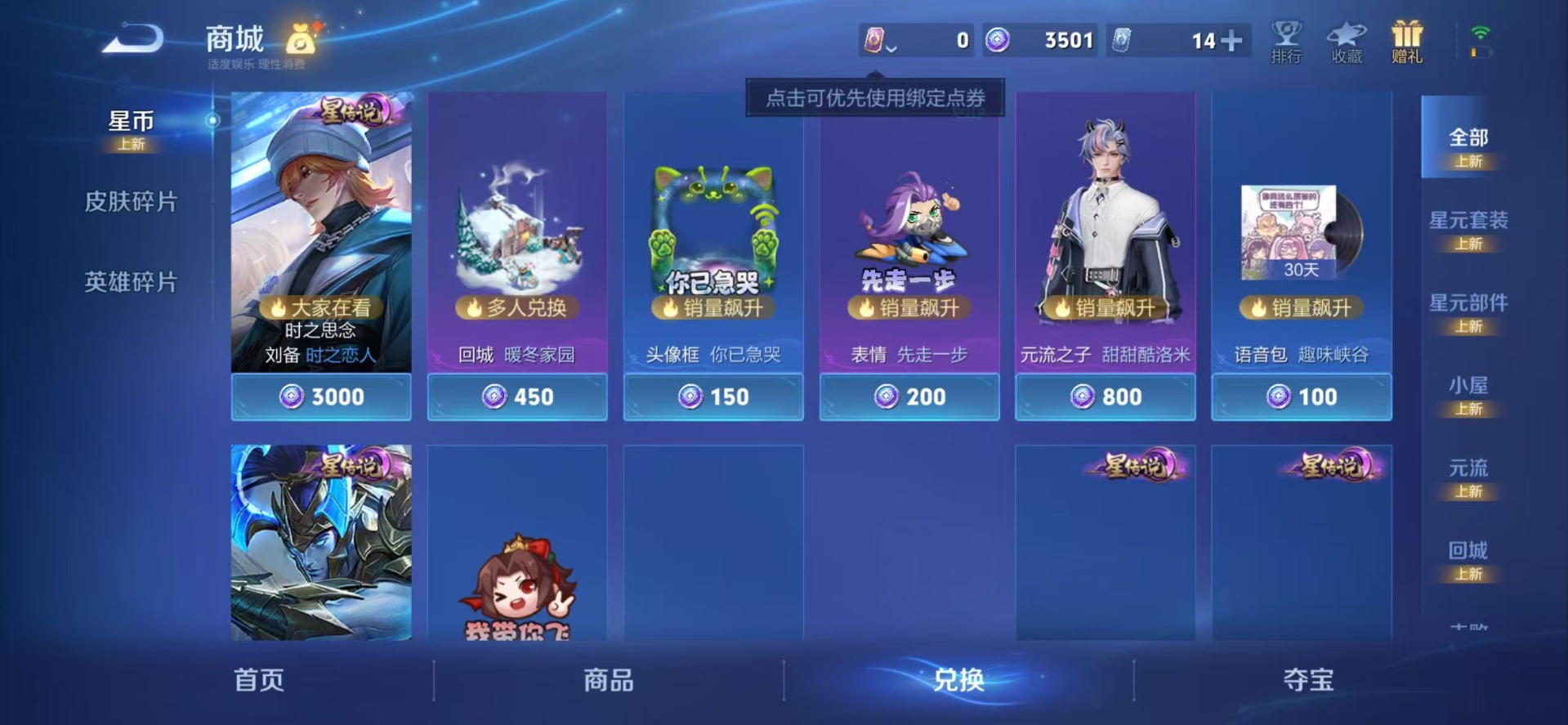 WZQM4424851王者荣耀账号详情图14 WZQM4424851王者荣耀账号详情图14