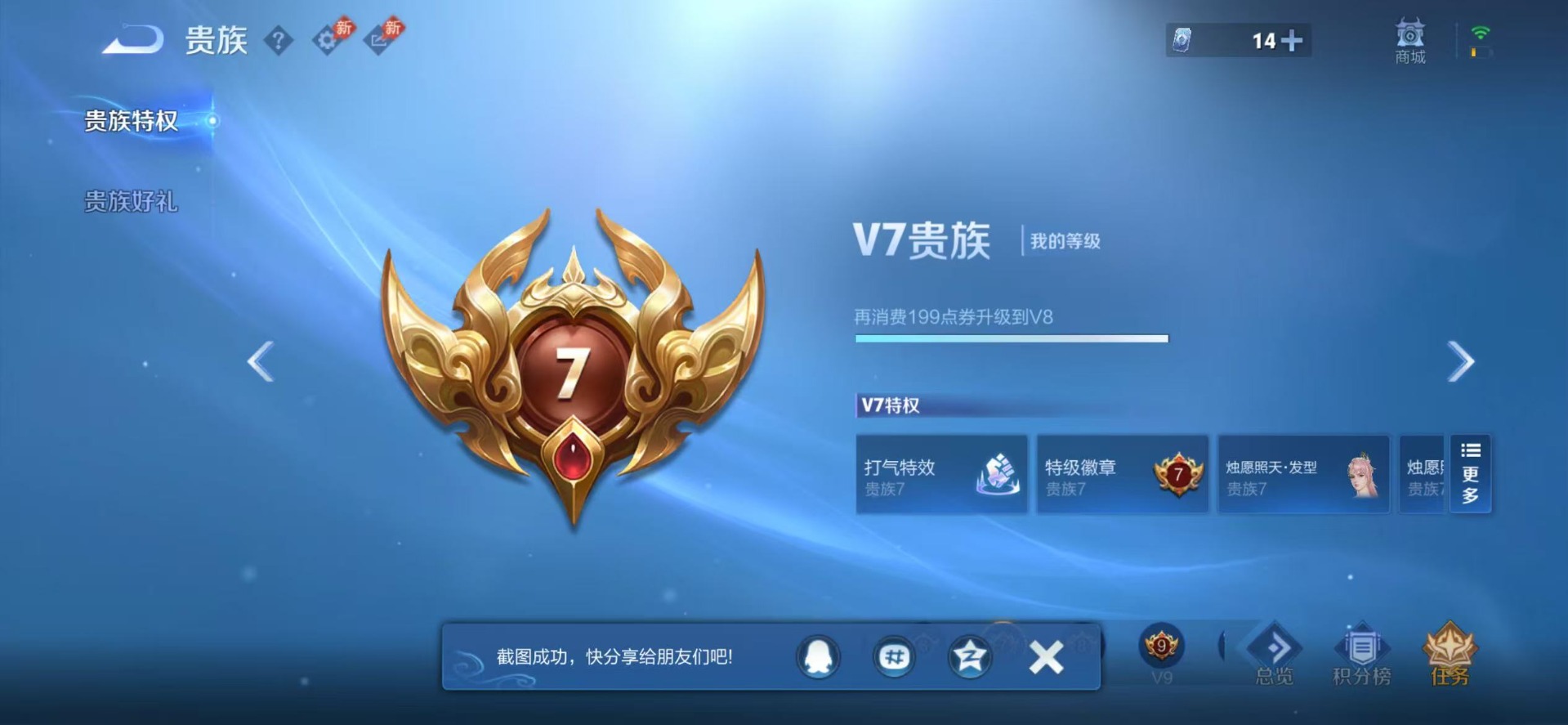 WZQM4424851王者荣耀账号详情图16 WZQM4424851王者荣耀账号详情图16