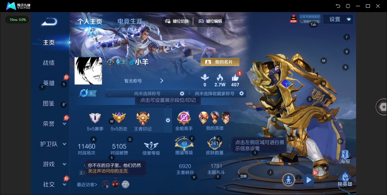 WZQM4432566王者荣耀账号详情图4 WZQM4432566王者荣耀账号详情图4