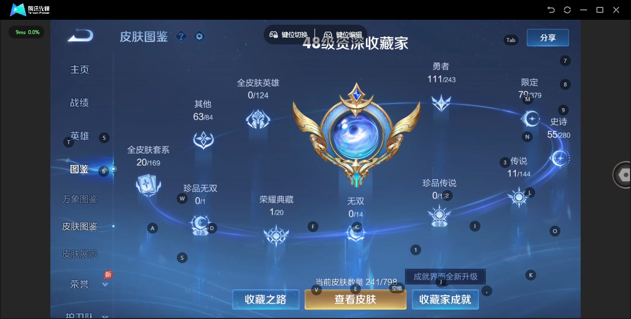 WZQM4432566王者荣耀账号详情图6 WZQM4432566王者荣耀账号详情图6