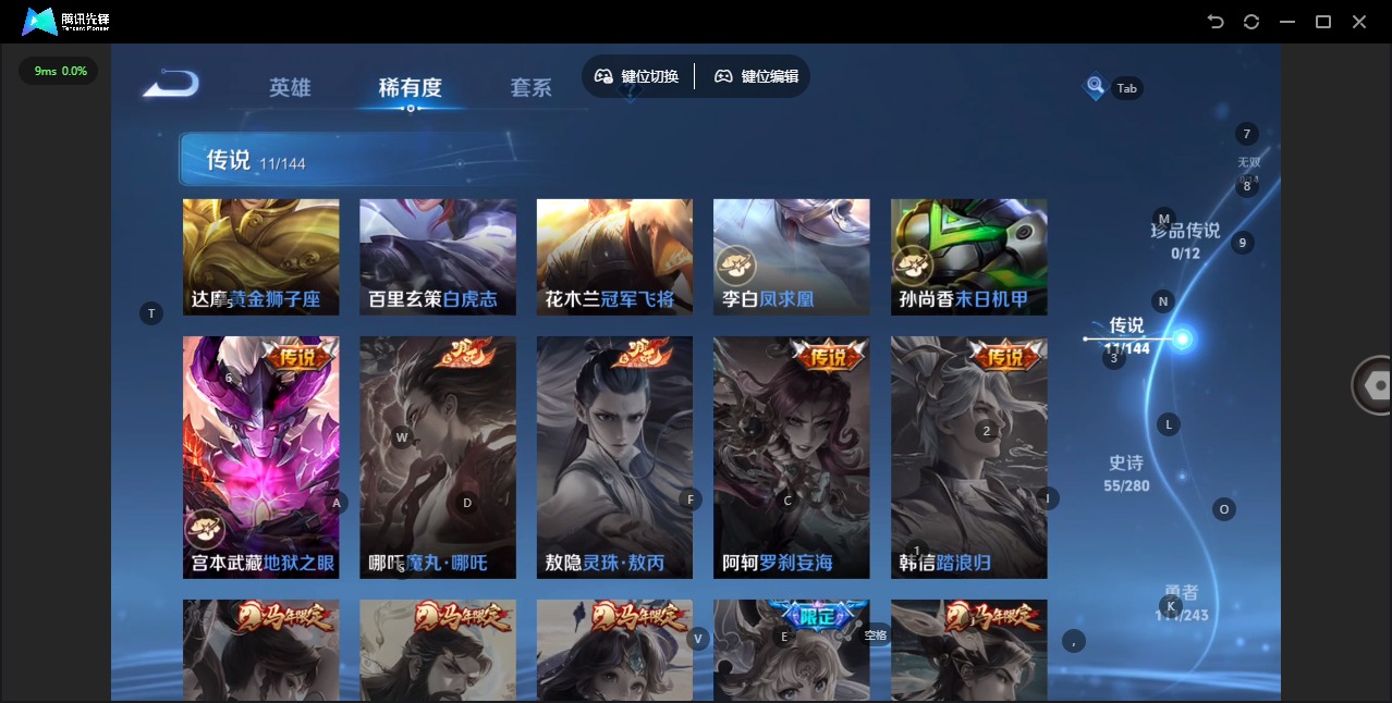 WZQM4432566王者荣耀账号详情图9 WZQM4432566王者荣耀账号详情图9