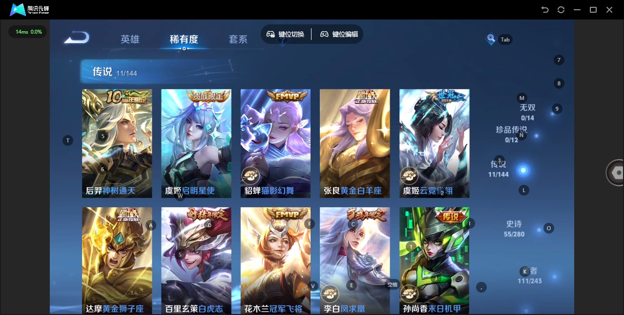 WZQM4432566王者荣耀账号详情图8 WZQM4432566王者荣耀账号详情图8