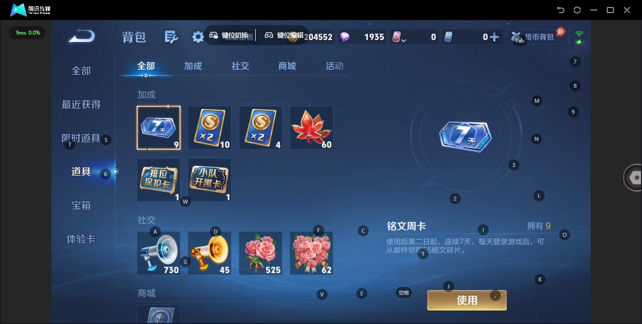 WZQM4432566王者荣耀账号详情图13 WZQM4432566王者荣耀账号详情图13