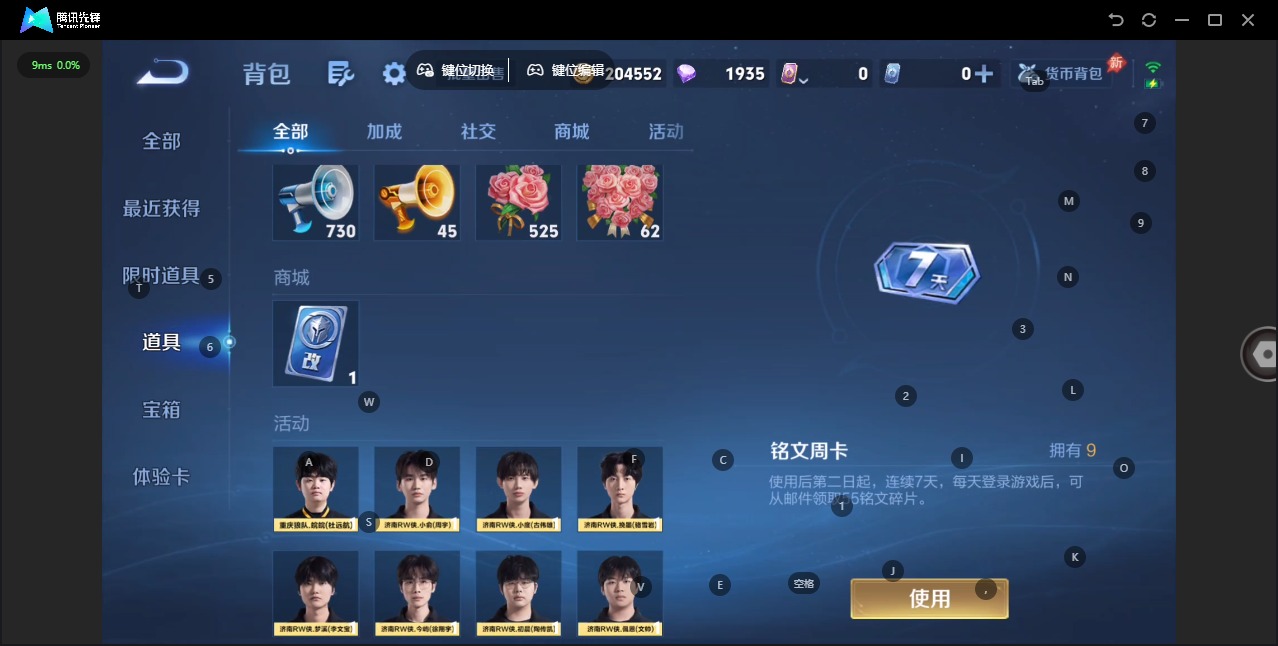 WZQM4432566王者荣耀账号详情图14 WZQM4432566王者荣耀账号详情图14
