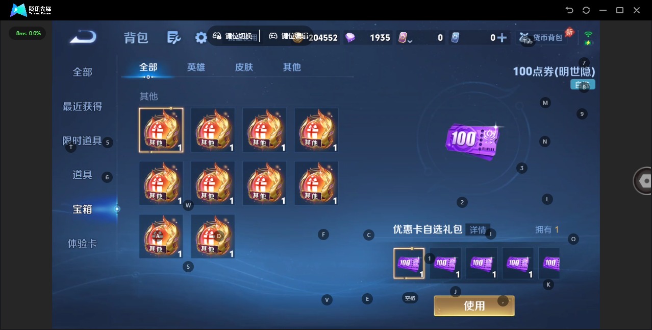 WZQM4432566王者荣耀账号详情图15 WZQM4432566王者荣耀账号详情图15