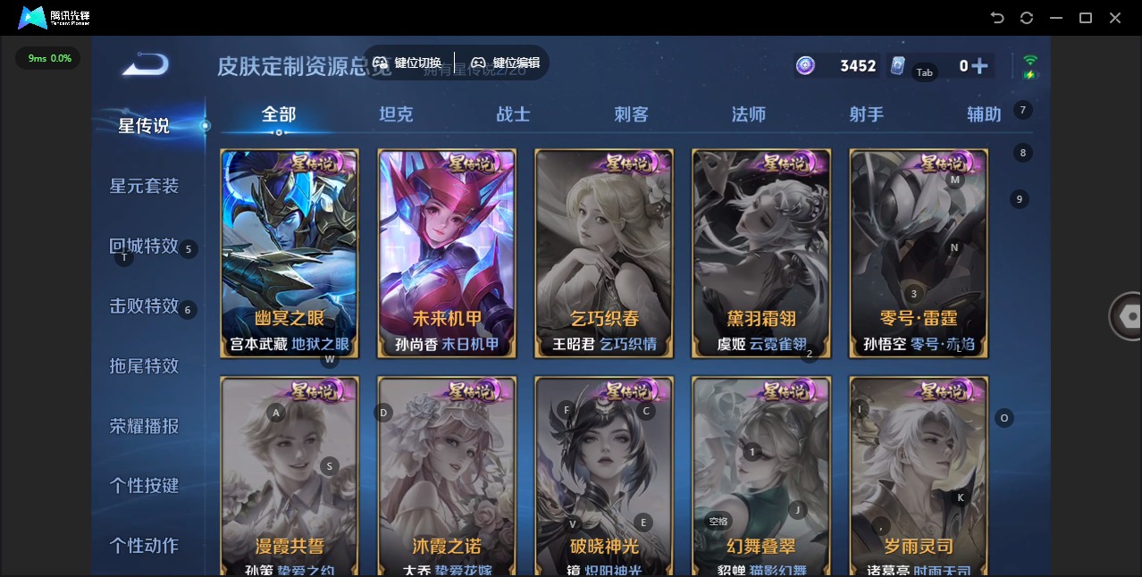 WZQM4432566王者荣耀账号详情图17 WZQM4432566王者荣耀账号详情图17