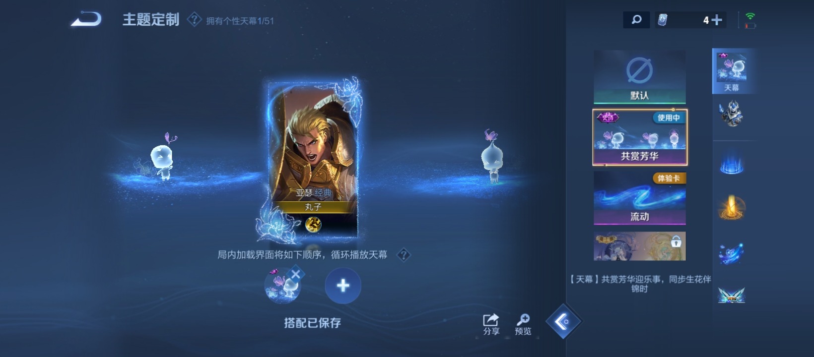 WZQM4432762王者荣耀账号详情图4