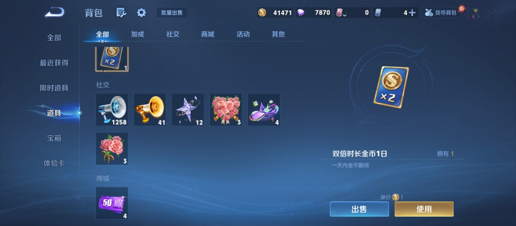 WZQM4432762王者荣耀账号详情图5