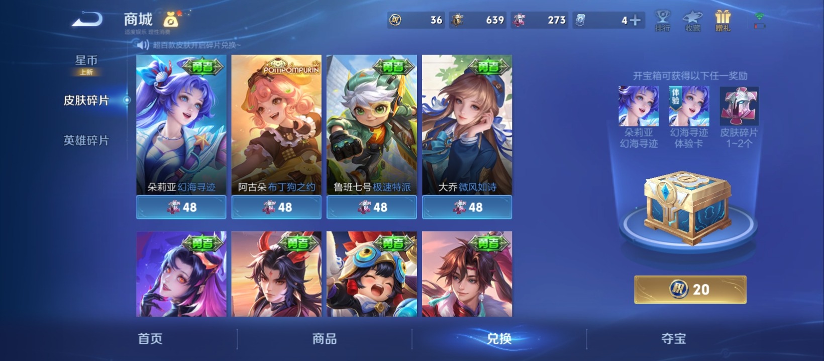 WZQM4432762王者荣耀账号详情图8