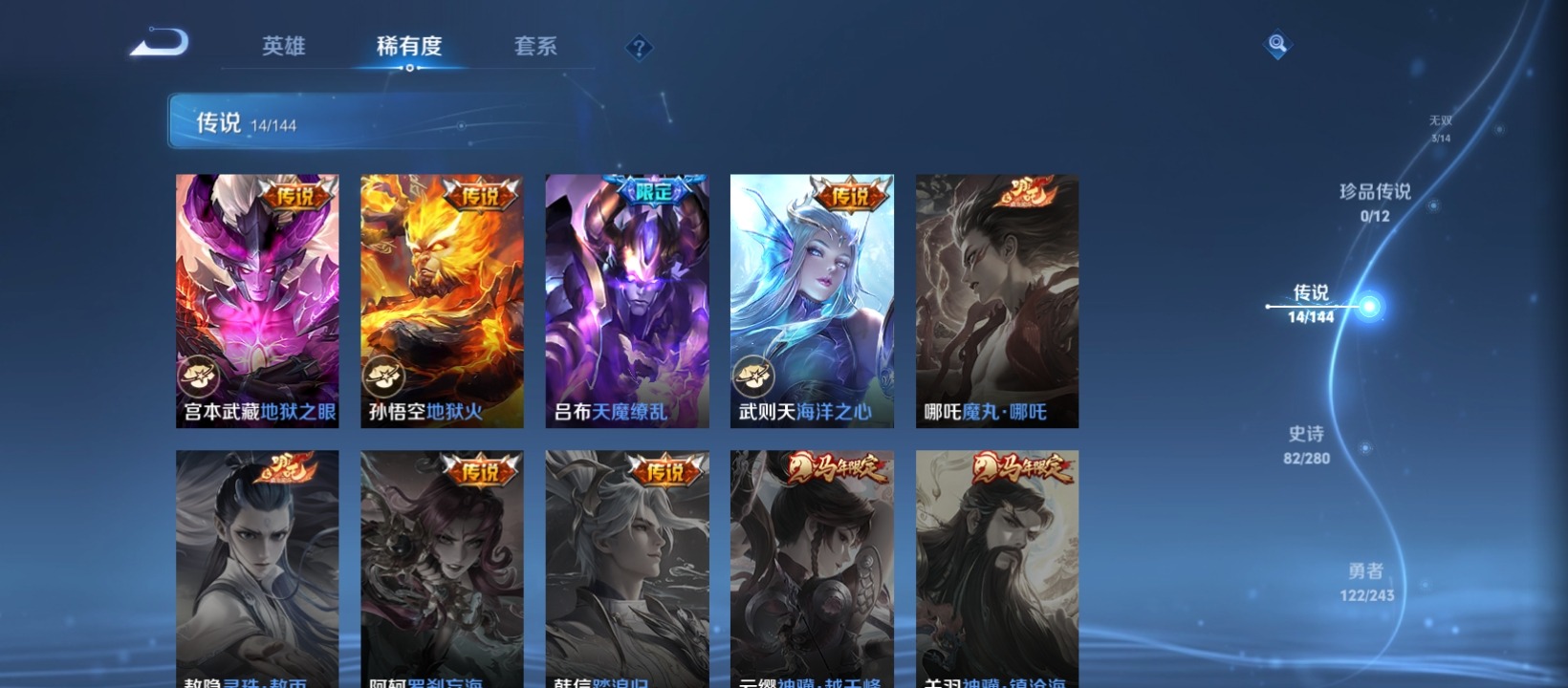WZQM4432762王者荣耀账号详情图7
