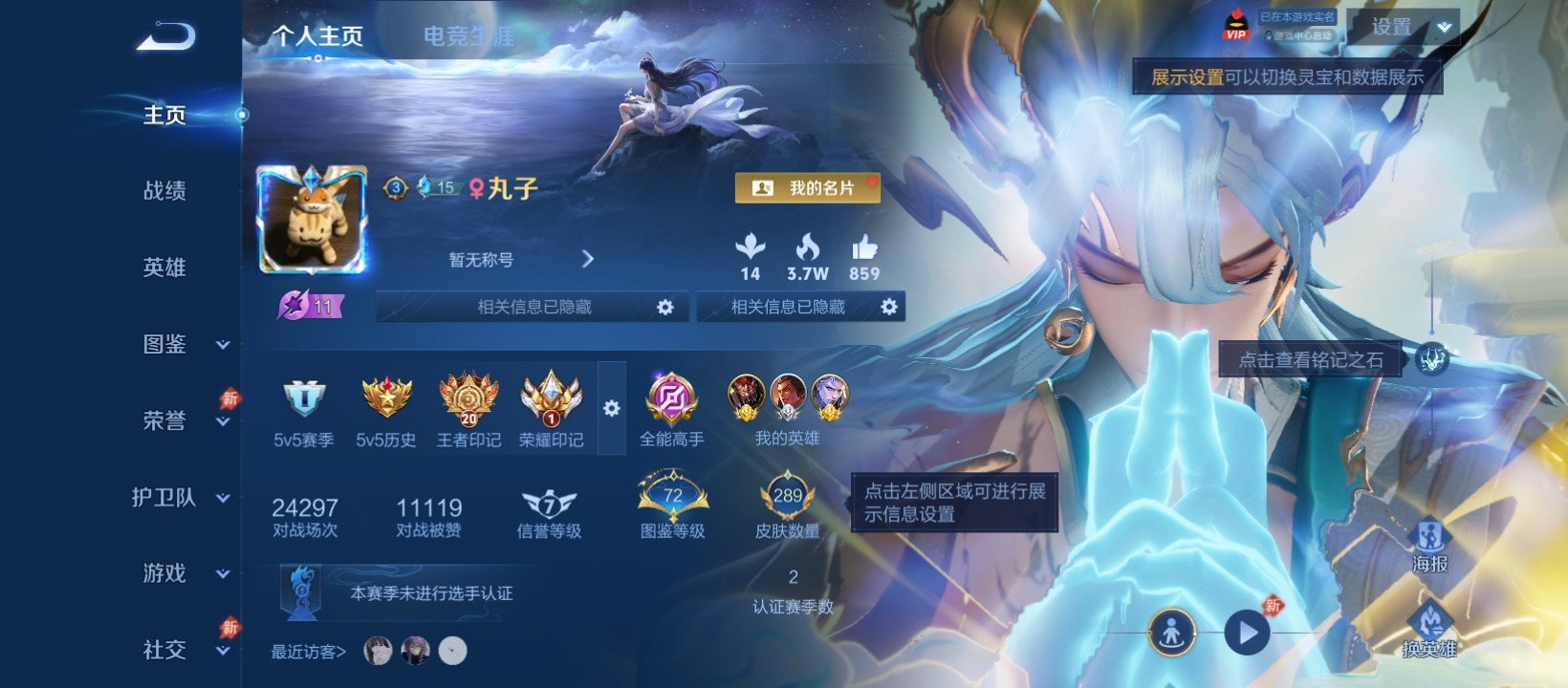 WZQM4432762王者荣耀账号详情图10