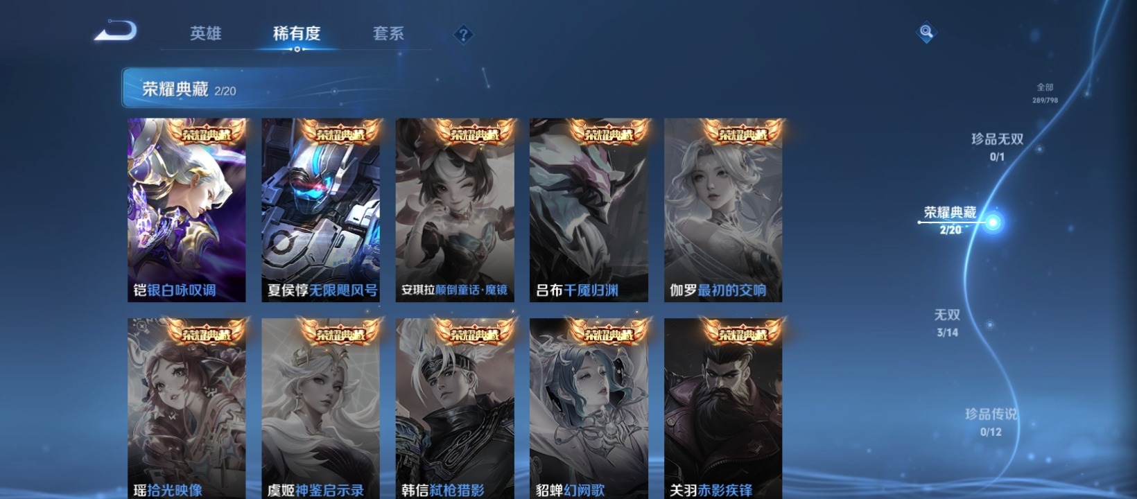WZQM4432762王者荣耀账号详情图13