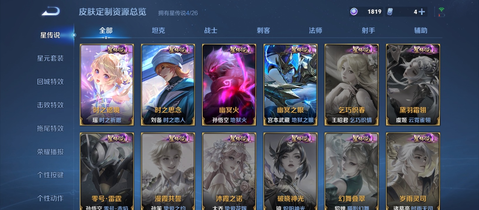 WZQM4432762王者荣耀账号详情图14