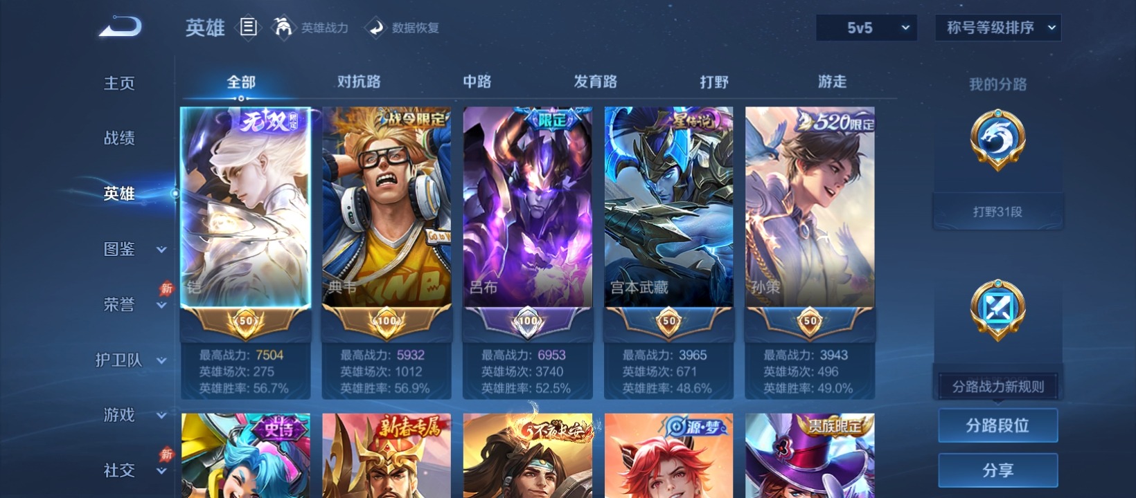 WZQM4432762王者荣耀账号详情图17