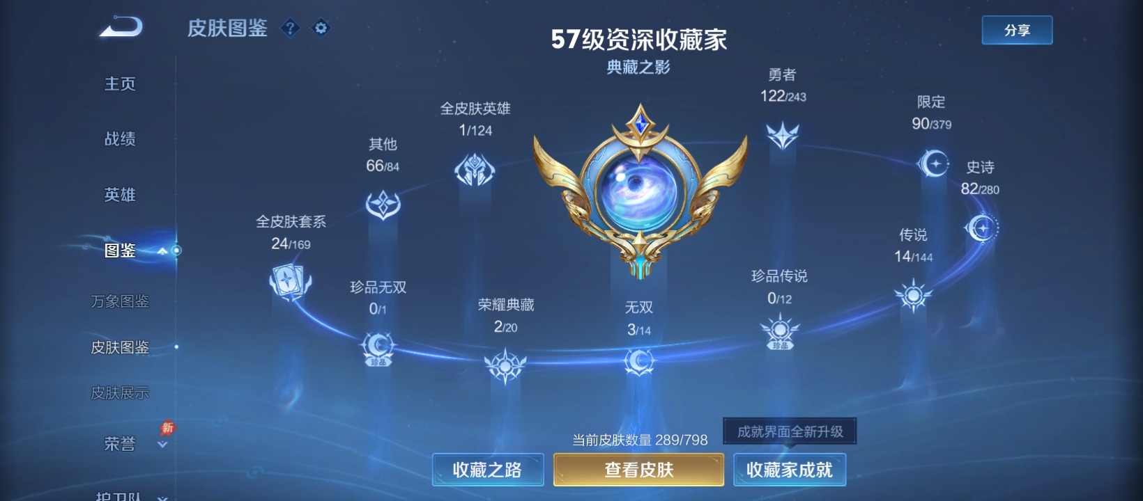 WZQM4432762王者荣耀账号详情图16