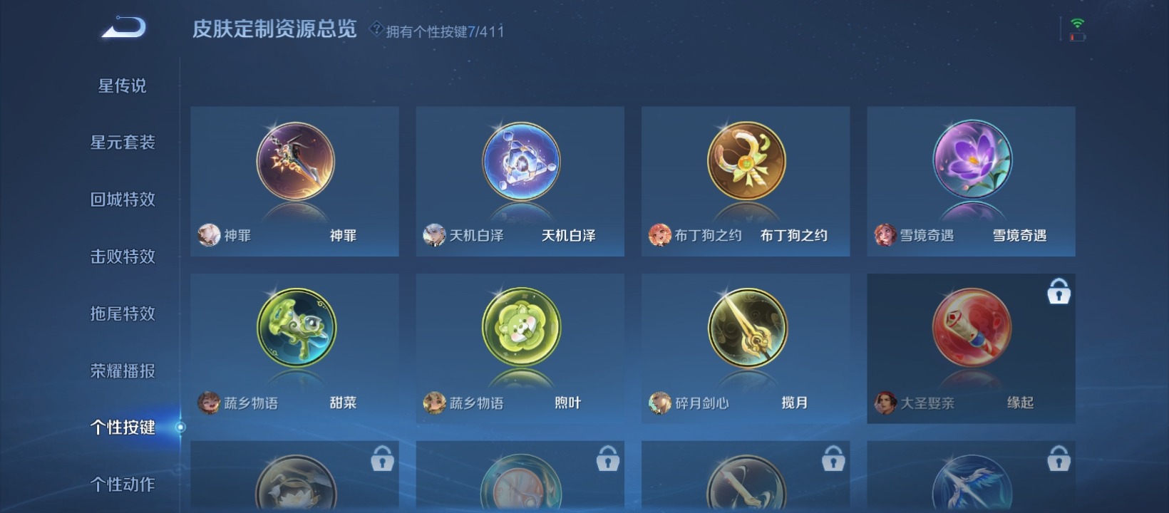 WZQM4432762王者荣耀账号详情图18