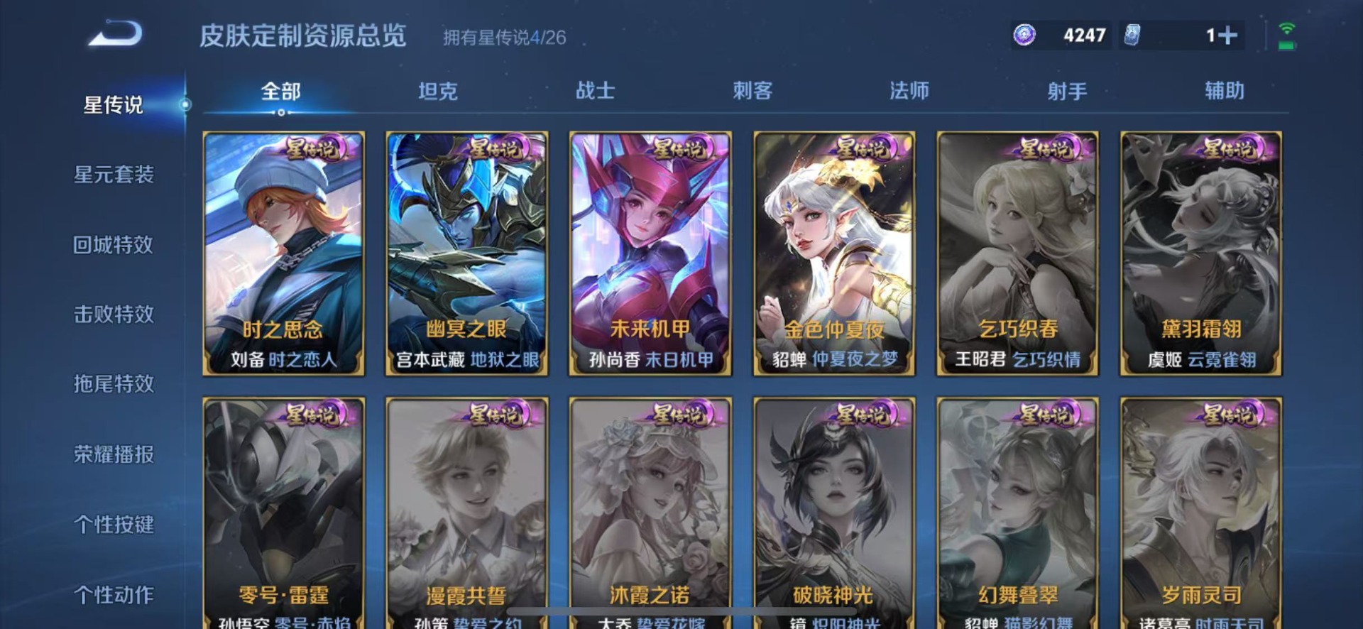 WZQM4458326王者荣耀账号详情图10 WZQM4458326王者荣耀账号详情图10